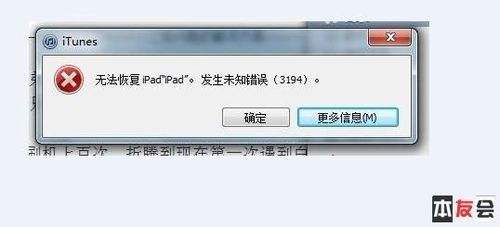 【数码】iphone3gs白苹果怎么办