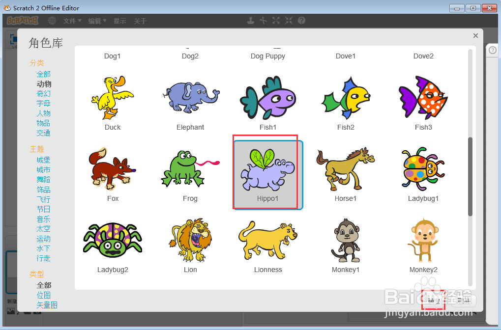 在scratch中创建池中的河马背景