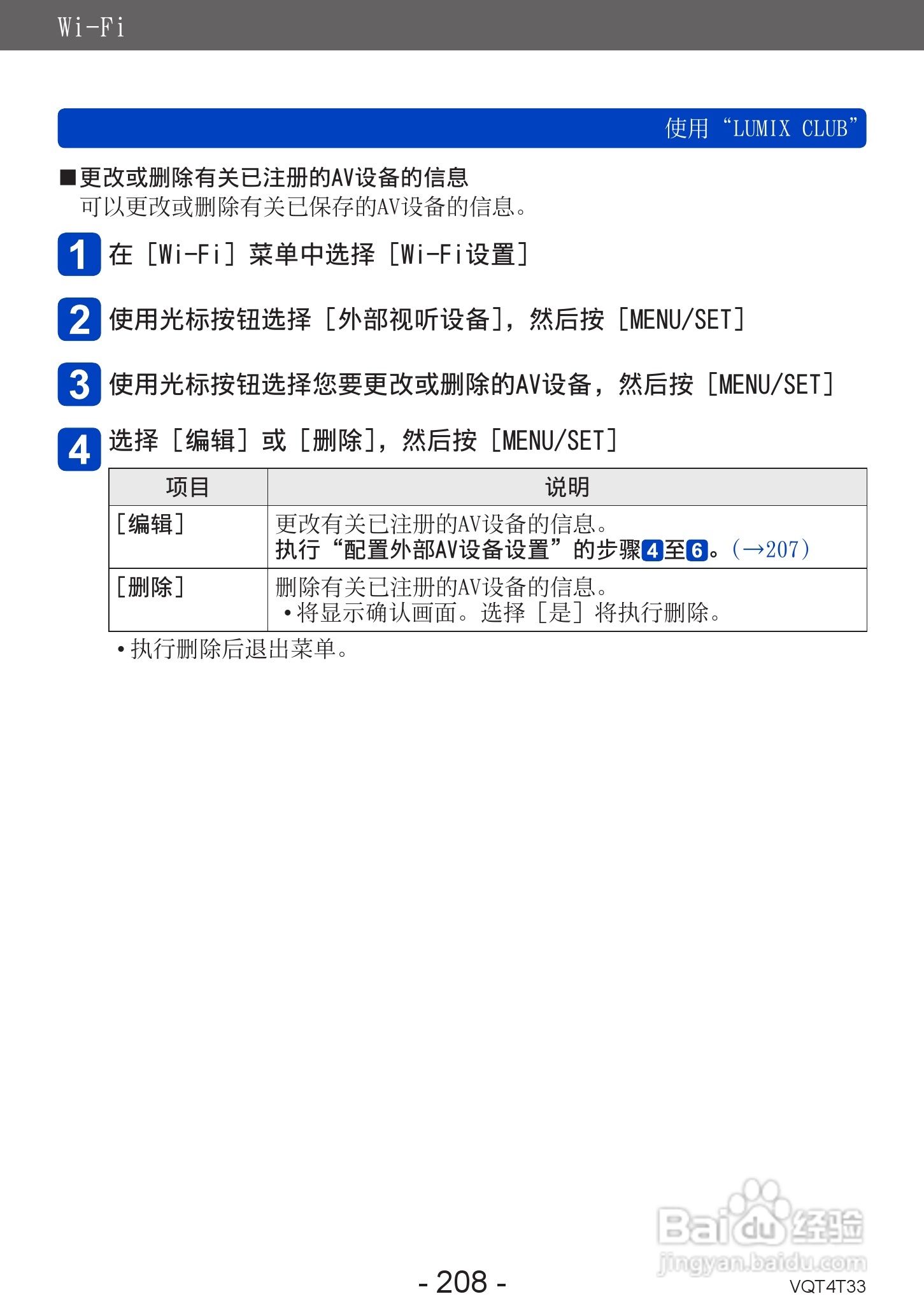 松下DMC-ZS30数码相机使用说明书:[21]