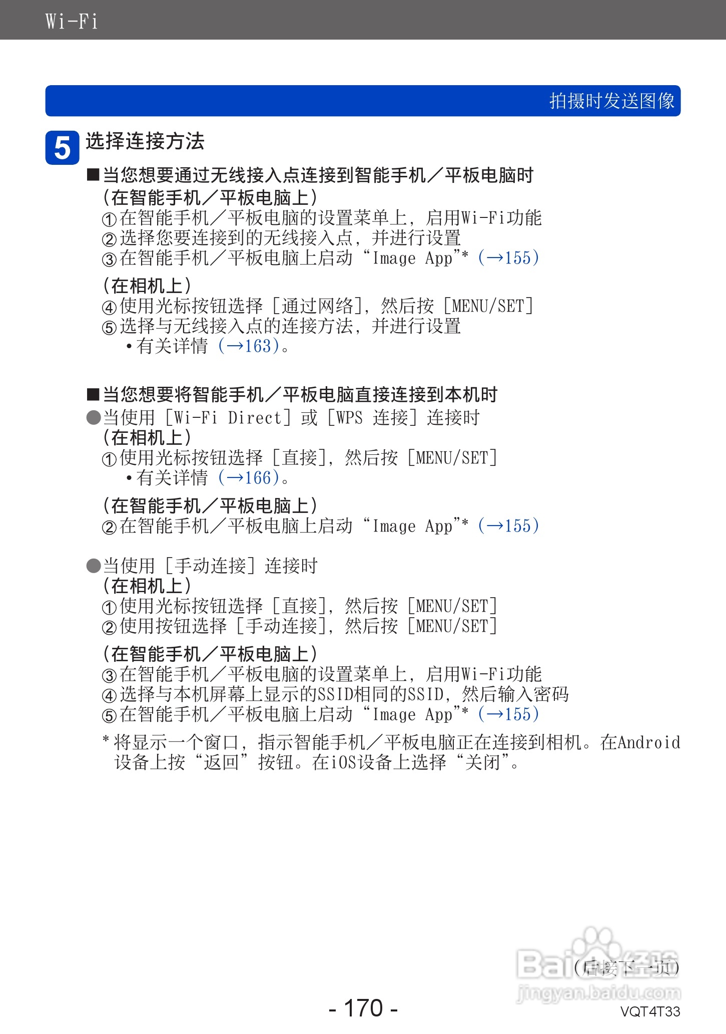 松下DMC-ZS30数码相机使用说明书:[17]