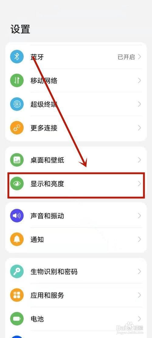 华为永不休眠在哪