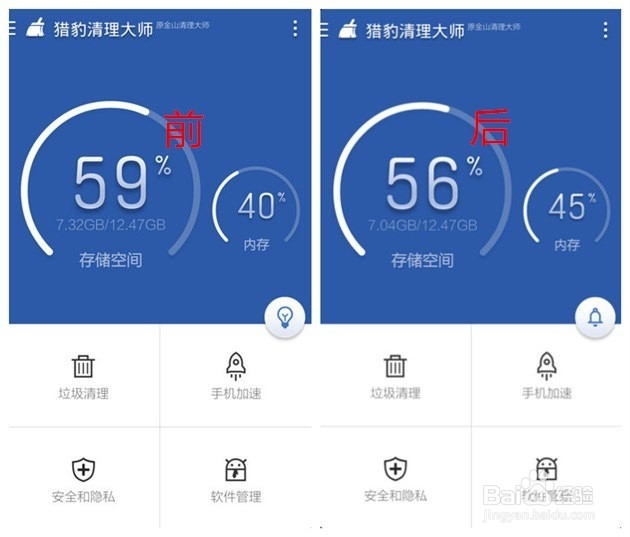 安卓手机怎么清理手机内存