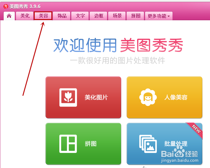 如何给图片添加可爱腮红