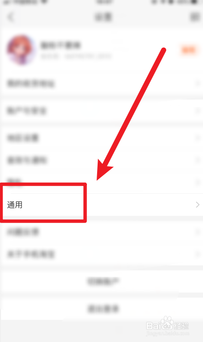 怎么解决淘宝聊天窗口打开失败