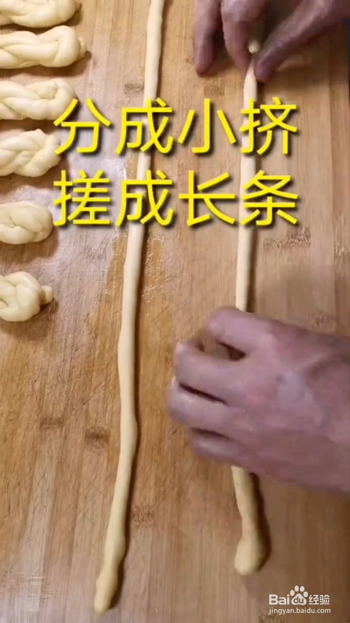 如何自制美味好吃的奶香蜂蜜大麻花