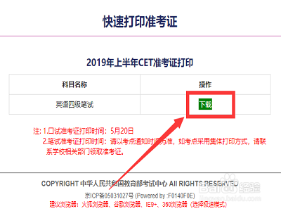 四六级准考证号怎么查