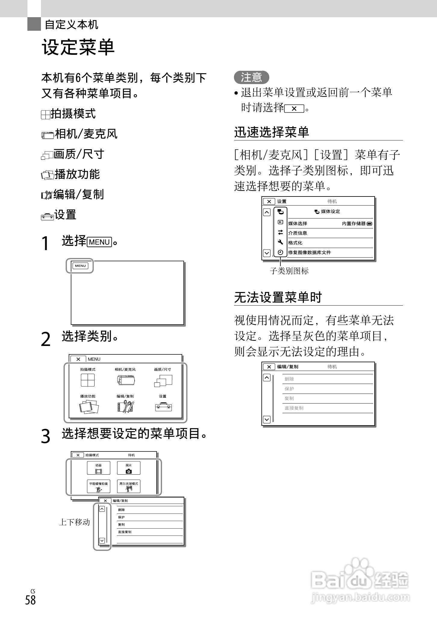 SONY索尼HDR-PJ790VE数码摄像机说明书:[6]