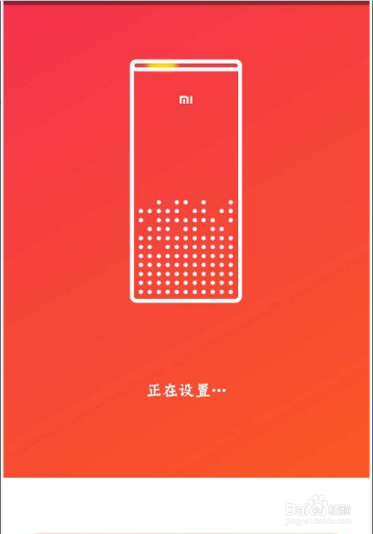 小爱同学怎么连接wifi