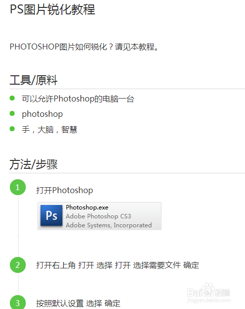 photoshop马赛克教程