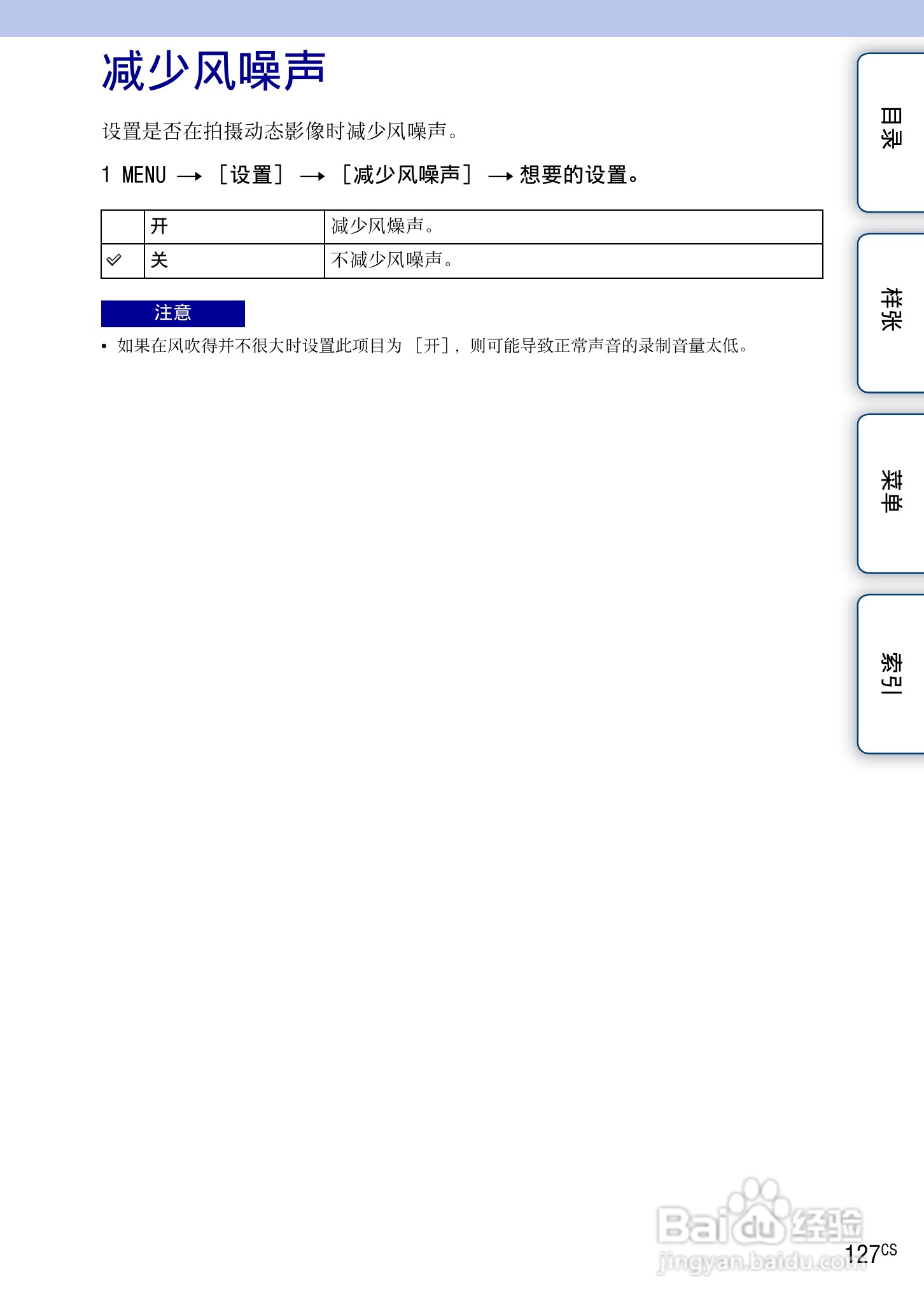 SONY索尼 NEX-3N数码相机(α手册)说明书:[13]