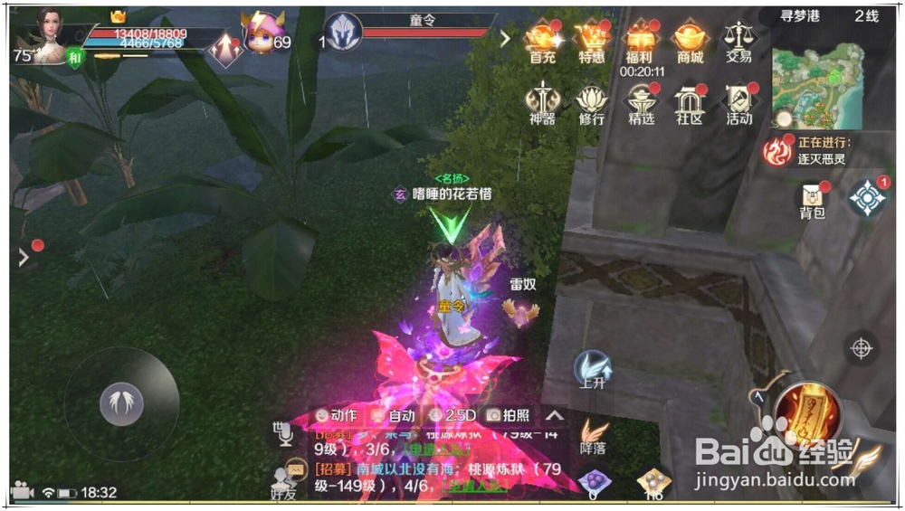 完美世界手游怎么使用支付宝充值