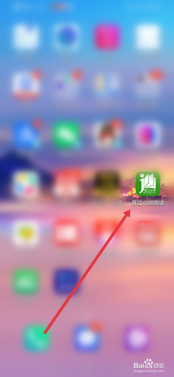 晋江小说阅读，网络连接怎么切换线路？