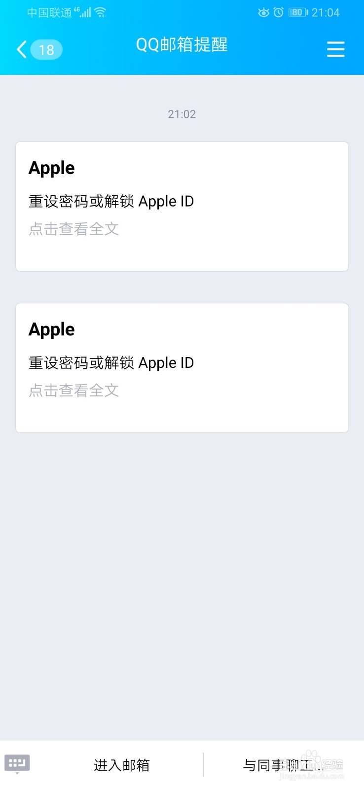 苹果手机怎么改ID账户密码