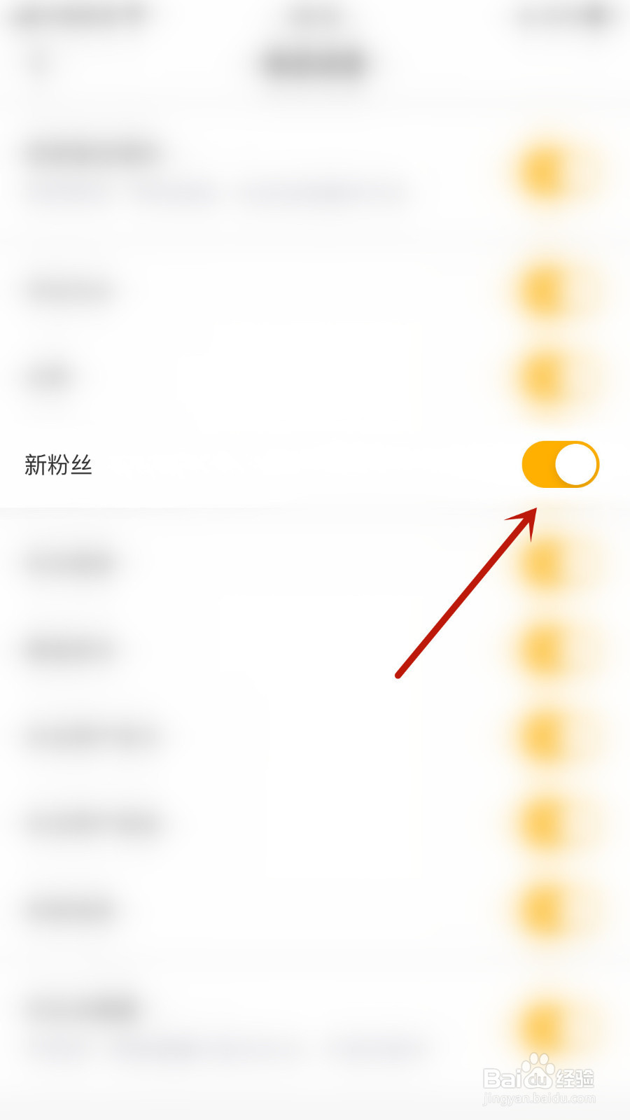 市值风云怎样打开新粉丝通知