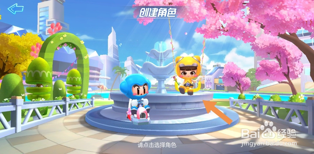手游跑跑卡丁车如何创建角色