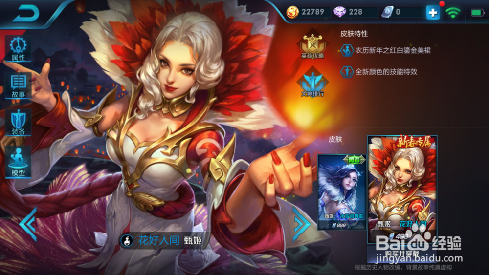 王者荣耀甄姬怎么用好