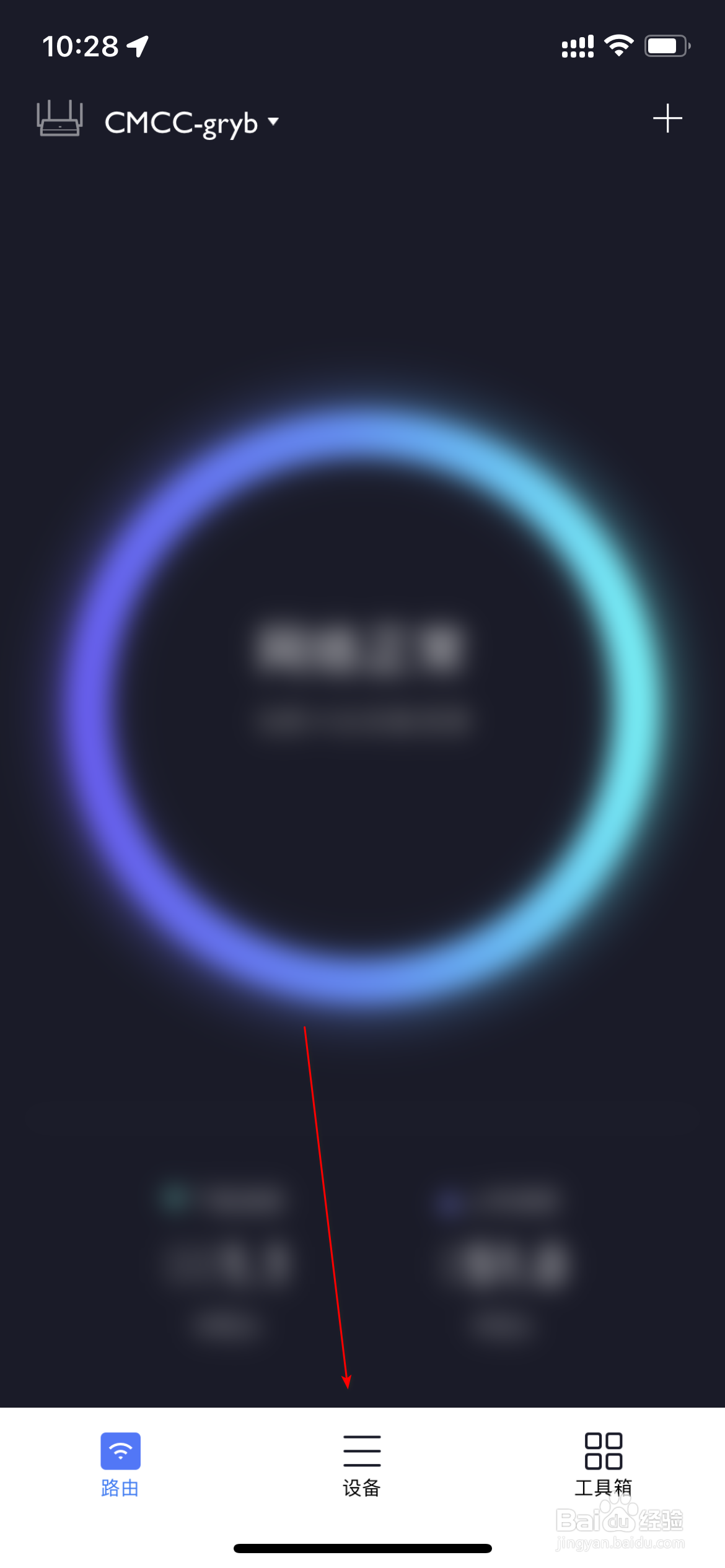 小米WiFi怎么管理mesh设备