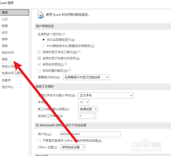 Excel 工作表在哪里设置图片质量