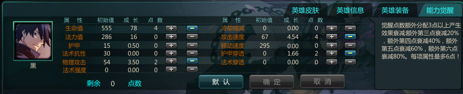 300英雄黑叔教学