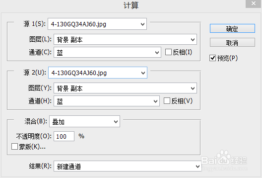 PS抠图之使用计算命令巧妙抠取头发