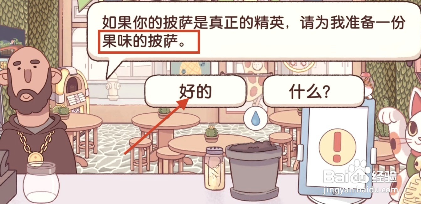 可口的披萨披萨神教果味披萨到哪做