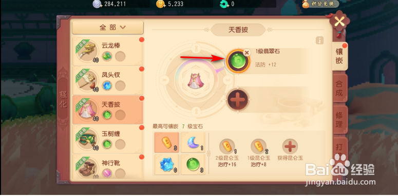 梦幻西游三维版新手攻略
