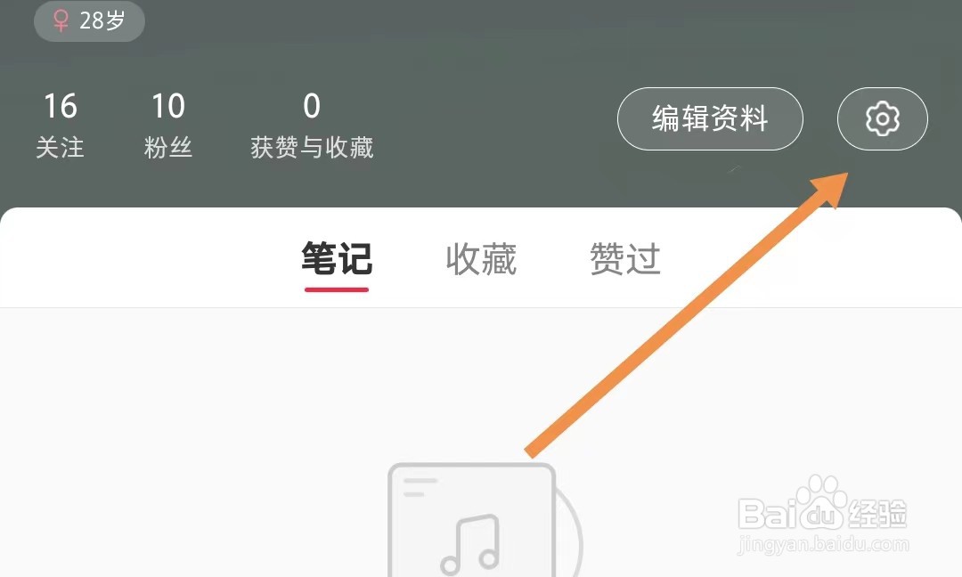 小红书如何设置深色模式