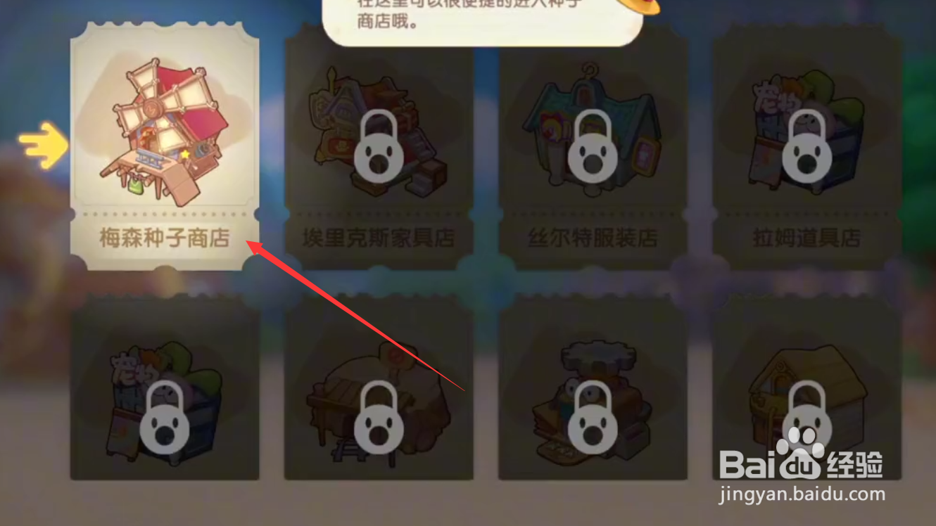 摩尔庄园中怎么获取初级化肥