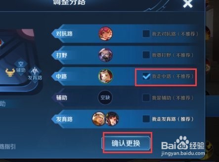 把对抗分路战力改到打野分路