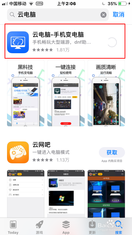 手机变电脑模拟器