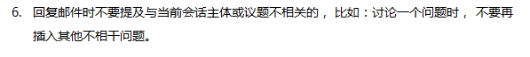 第二章	邮件的基本操作及注意：[2]回复-Reply