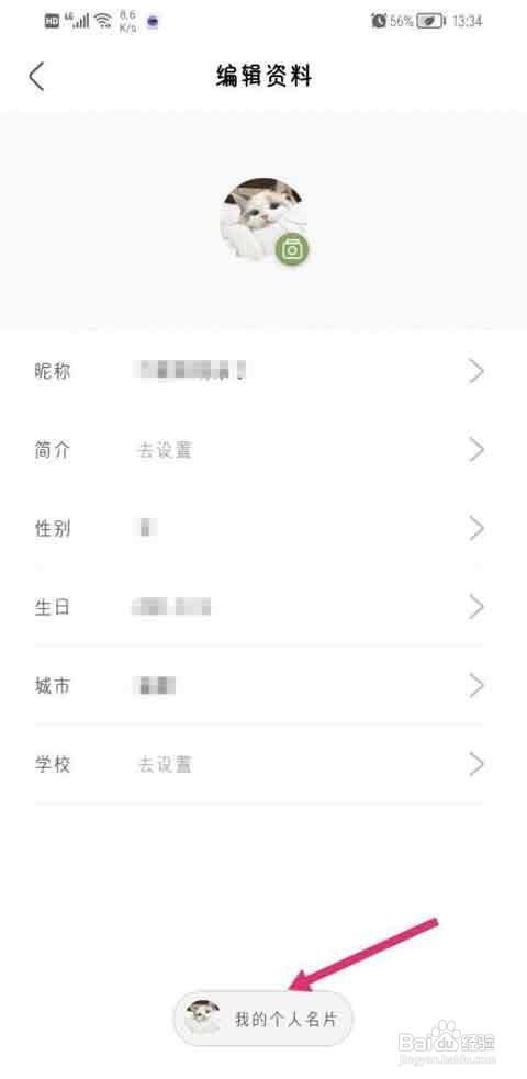 绿洲如何打开我的二维码