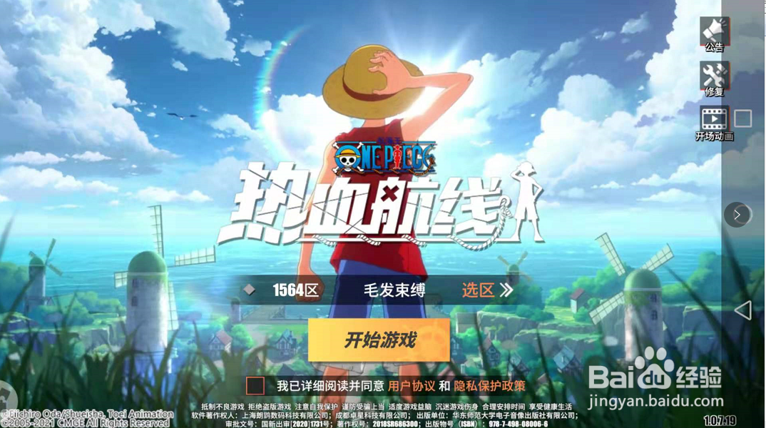 航海王热血航线藏宝图位置在哪