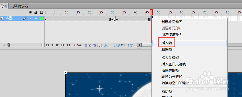 flash场景切换教程