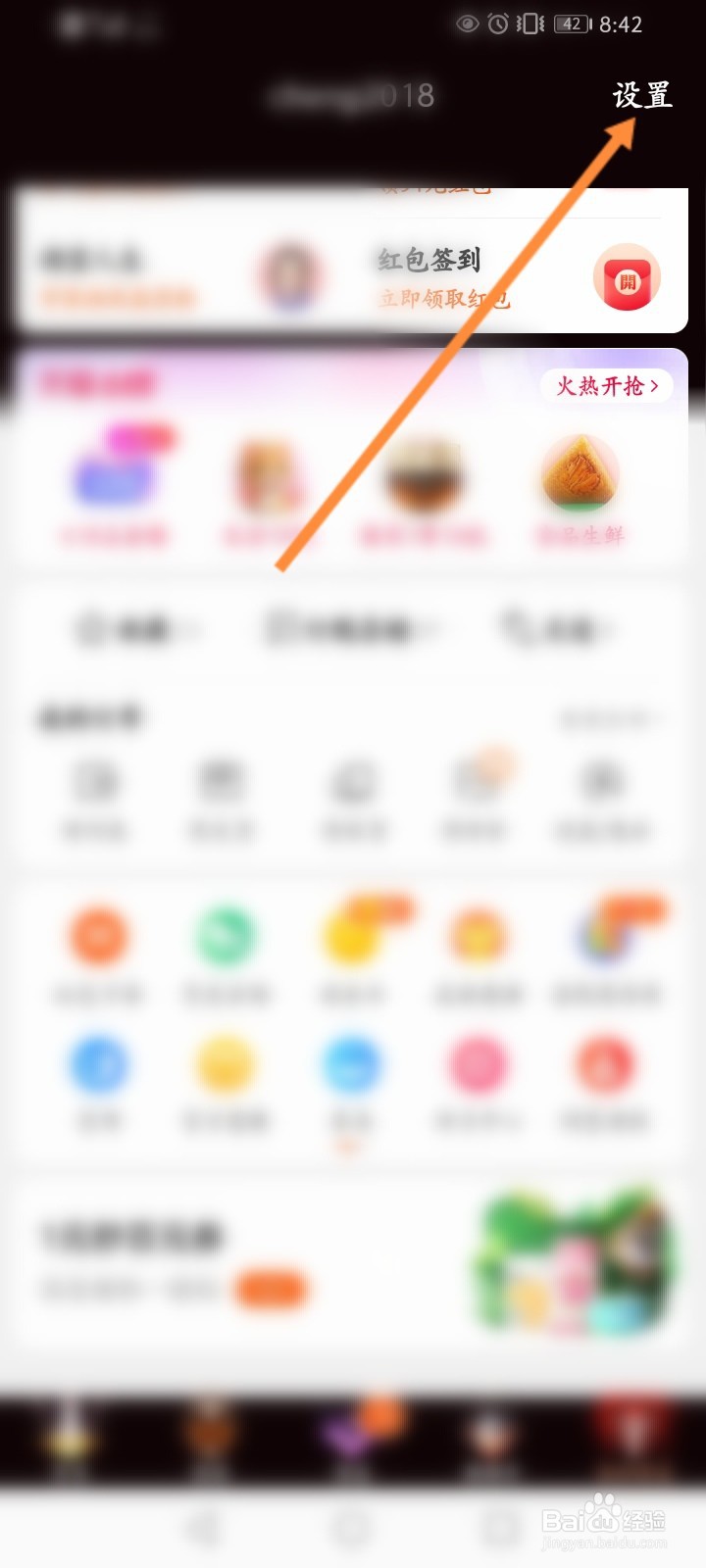淘宝怎么关闭个人主页私信我功能
