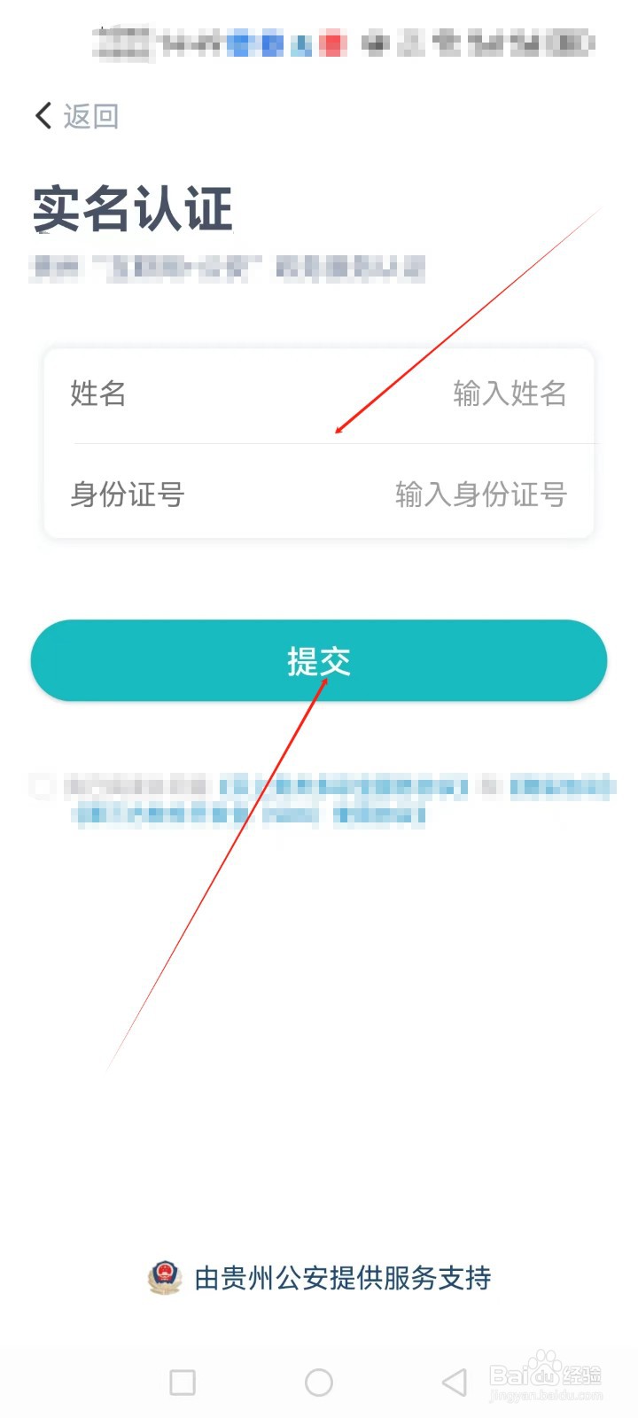多彩宝如何进行实名认证