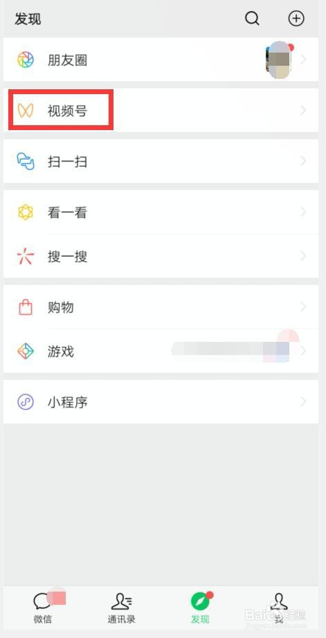 微信视频号如何发布视频