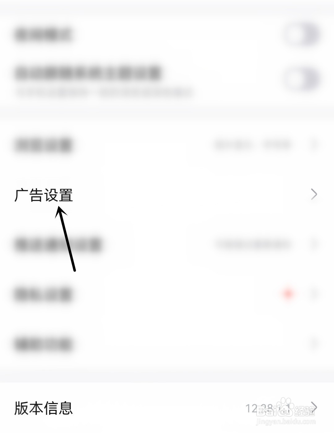 百度贴吧怎么开启超级会员去广告
