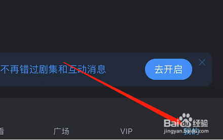 多多视频如何随系统开启深色模式