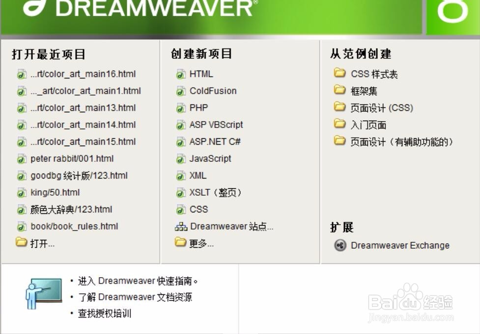 <b>dreamwever制作html网页需要注意的几点问题</b>