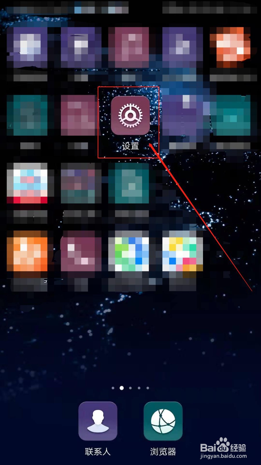 如何设置桌面风格