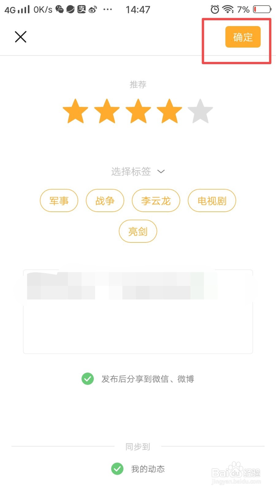 电影、电视剧和小说怎么进行豆瓣评分？
