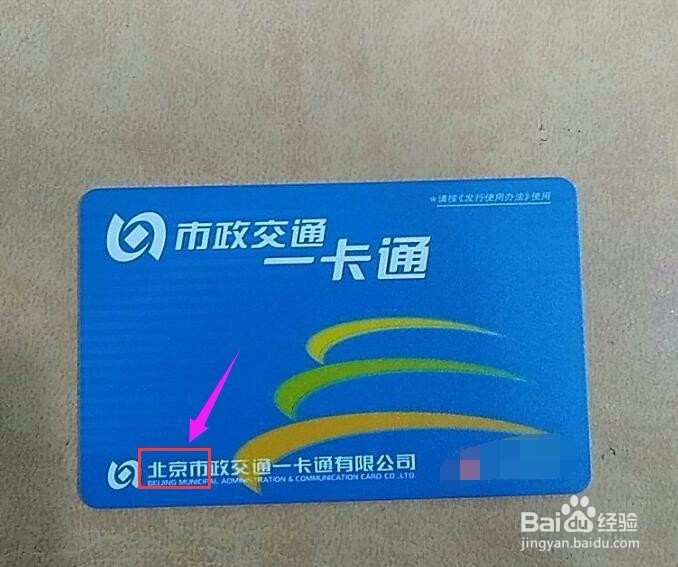 手机如何使用快捷公交卡