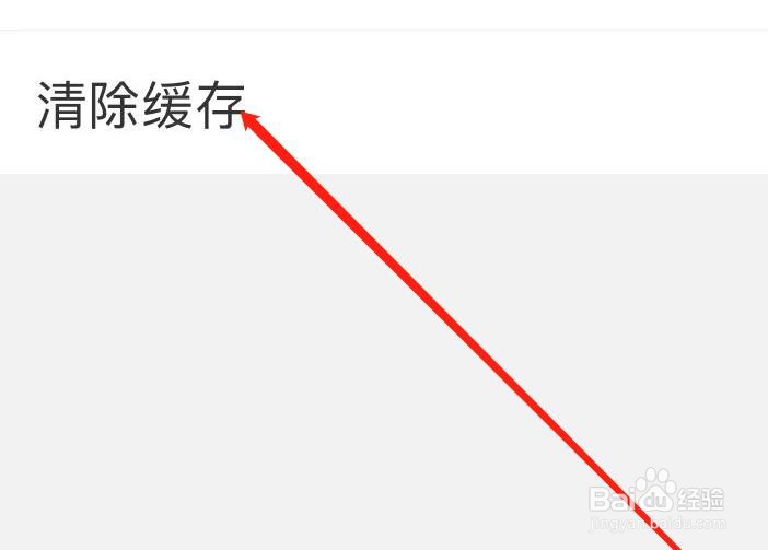 妈妈帮软件在哪里清理缓存？