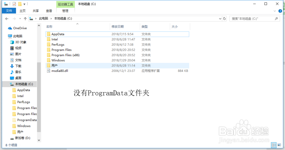 win10专业版如何显示系统隐藏文件