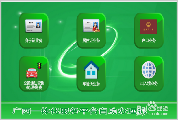 广西户籍的身份证弄丢了怎么办？