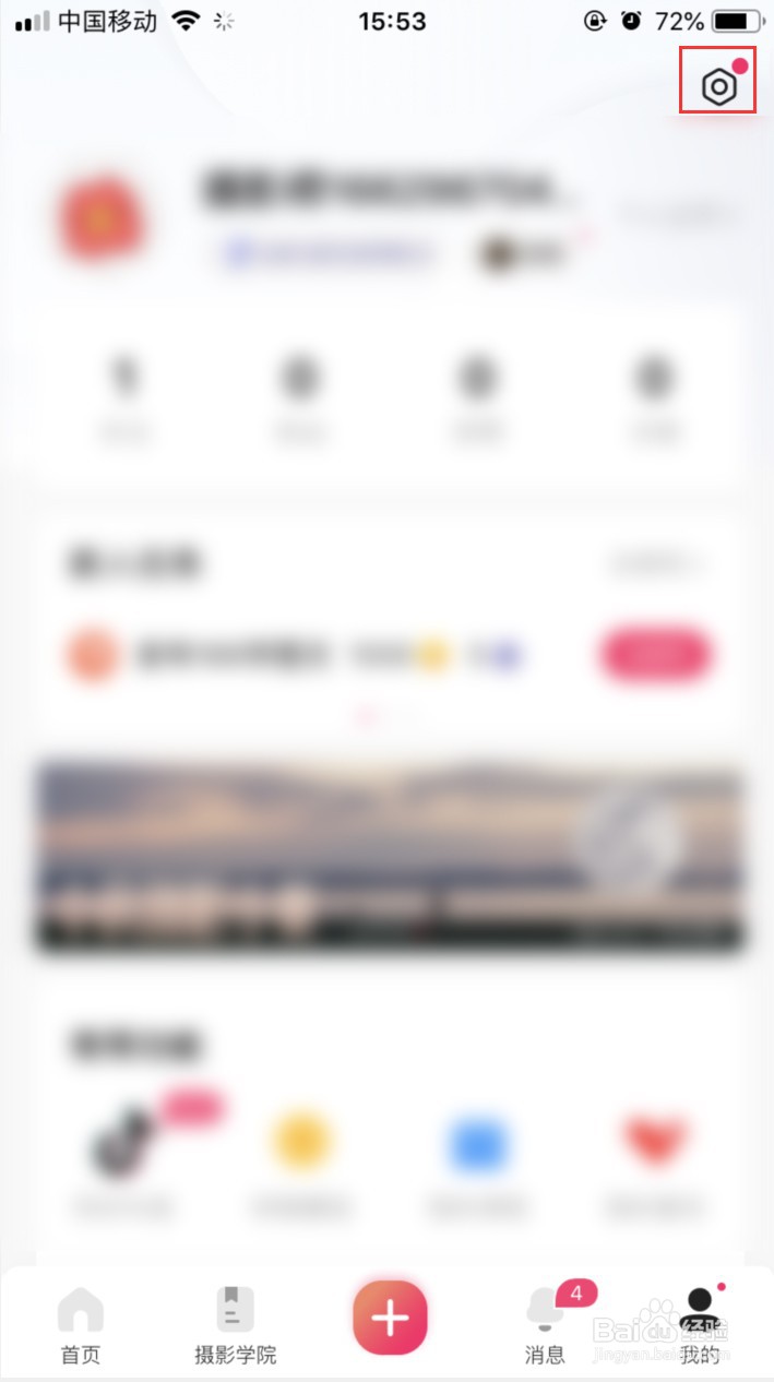 图虫APP如何设置关注后可下载我的图片