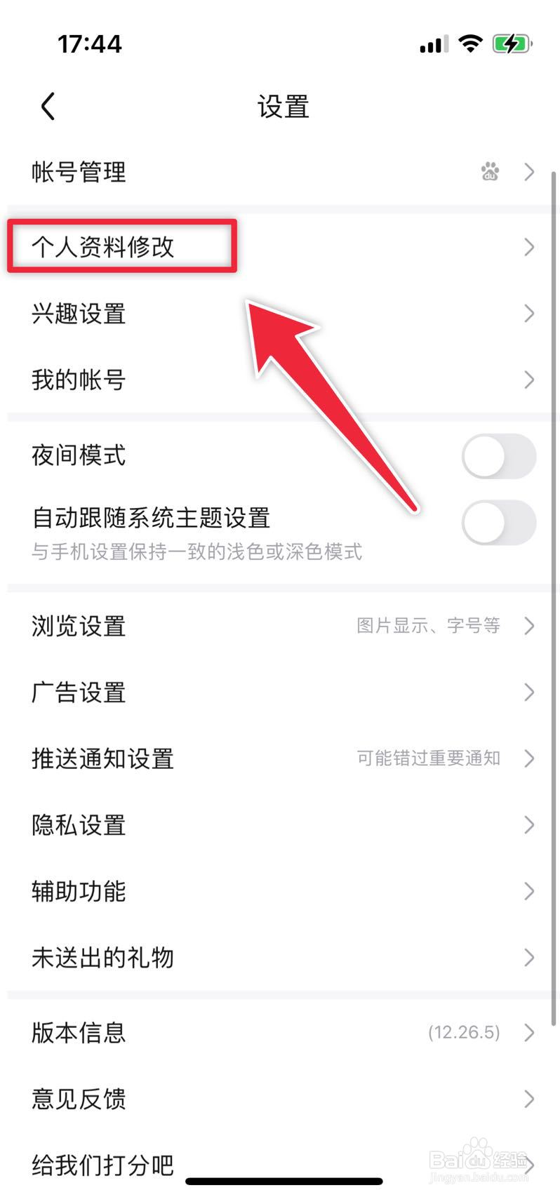 百度贴吧如何查看吧龄