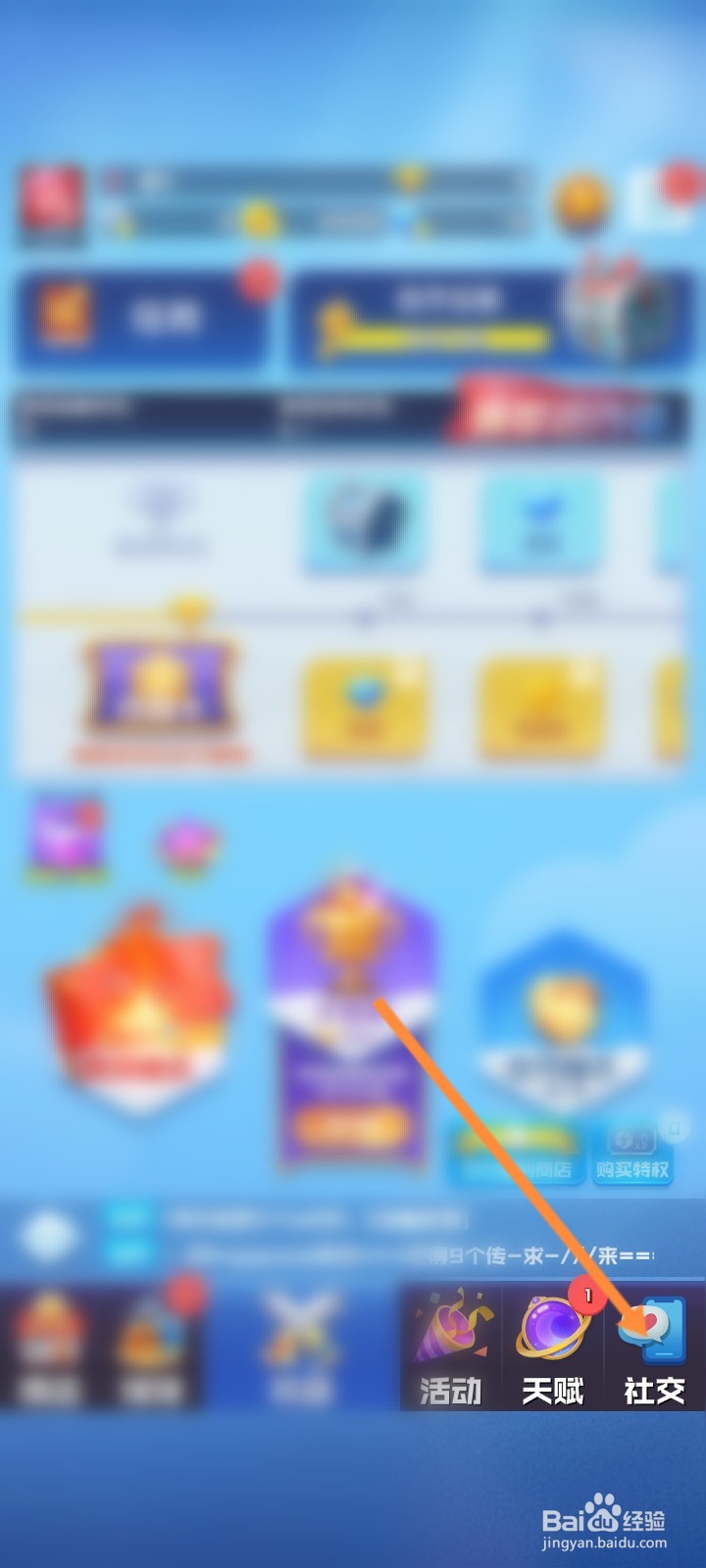 球球英雄怎么创建球队