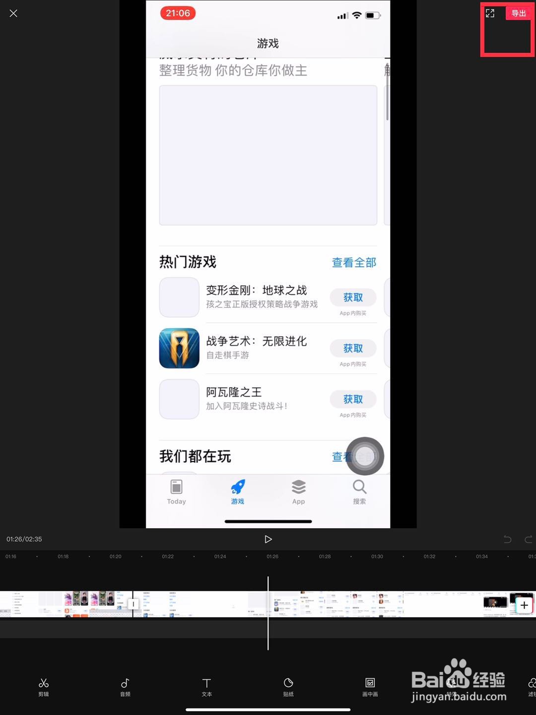 剪映视频怎么发朋友圈